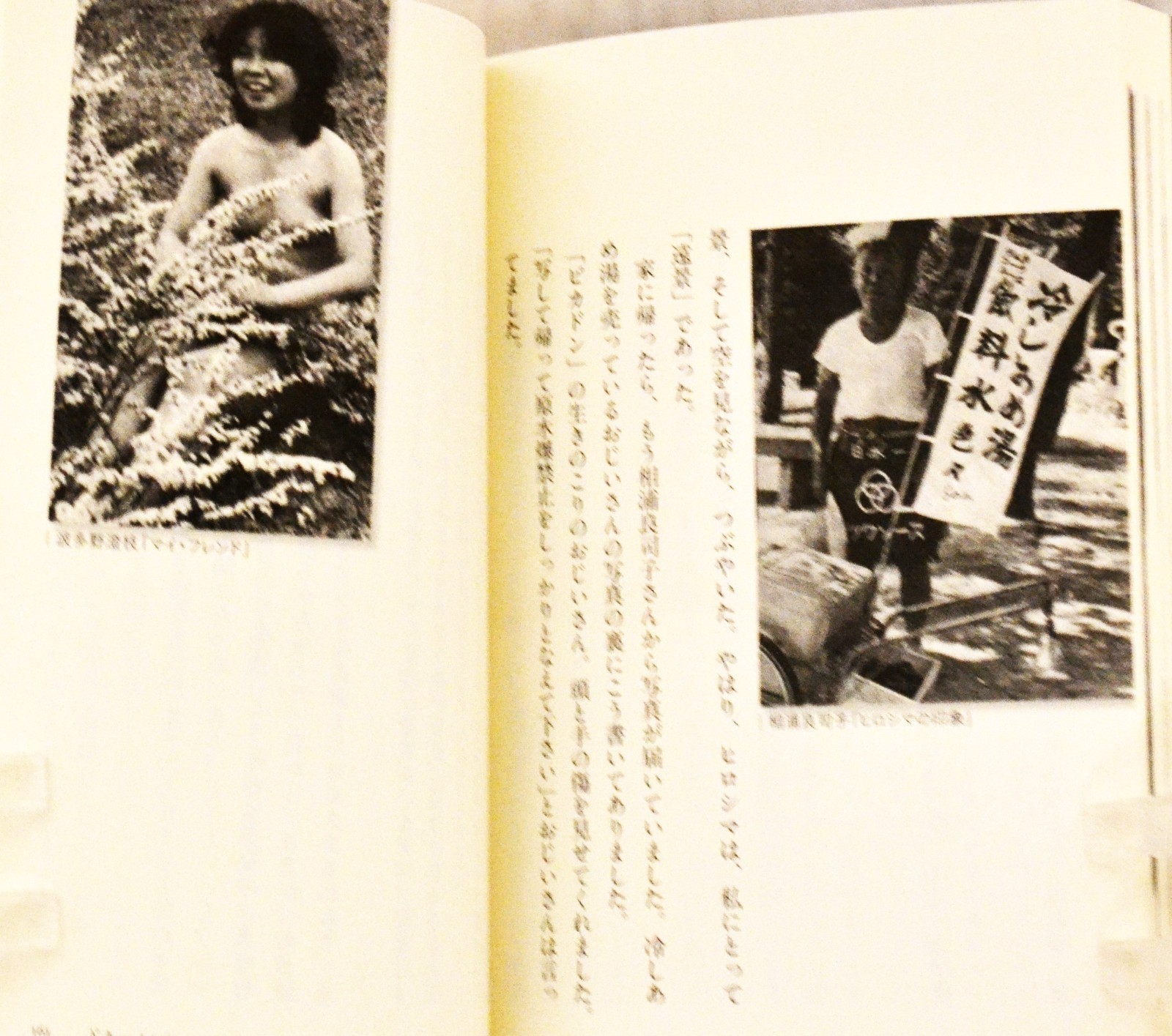 Nobuyoshi Arak Journey to Photography Essay and Art Mini Book 15.2×10.5cm P209