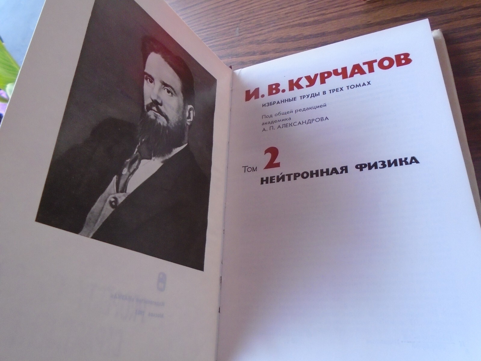 Lot of 3 books in Russian Language / Soviet Era – Science , Historical