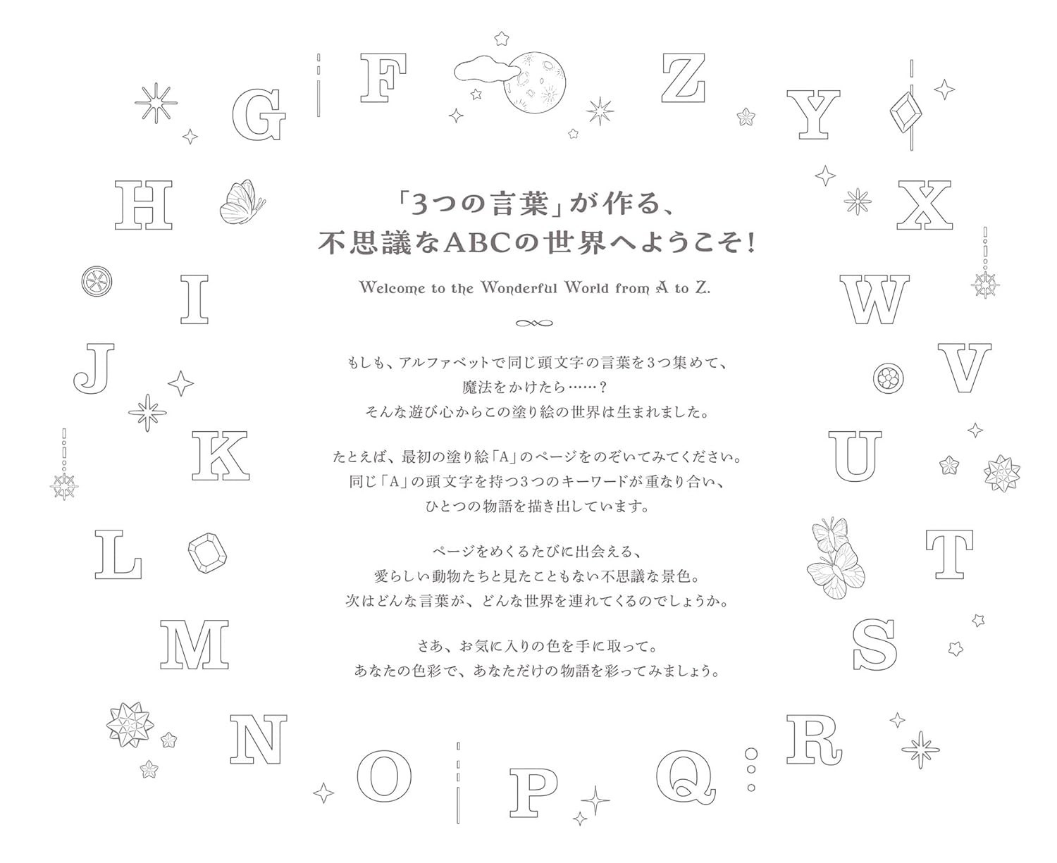Animals and World of A to Z KODAWARI Coloring Book Japanese Art Book New