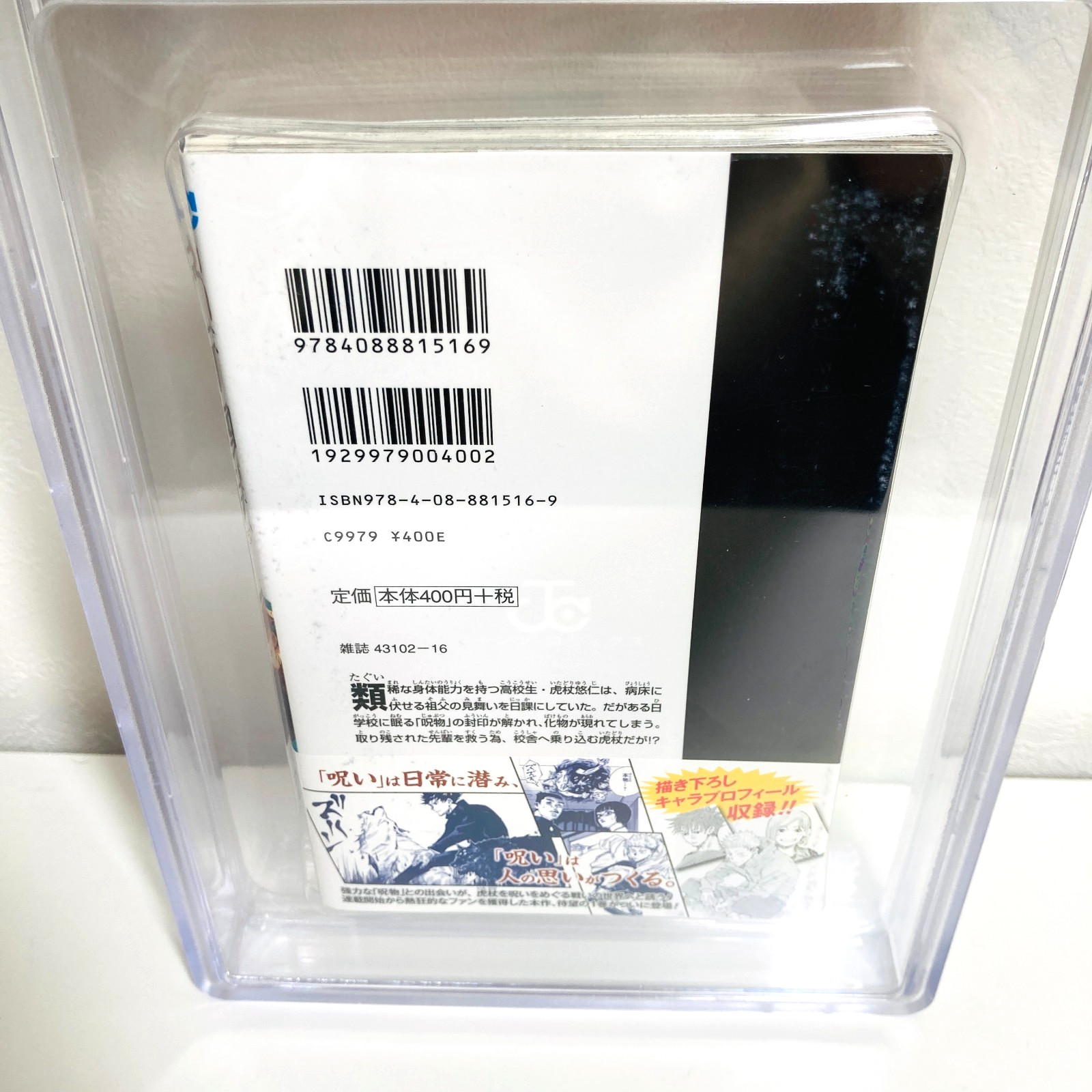 BGS 9.2 Jujutsu Kaisen #1 Vol 1 2018 1st Printing Graded Manga Jump Comics Obi