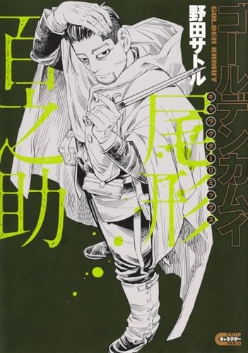 Golden Kamuy Character Remix Hyakunosuke Ogata Official Book Japanese F/S wTrack