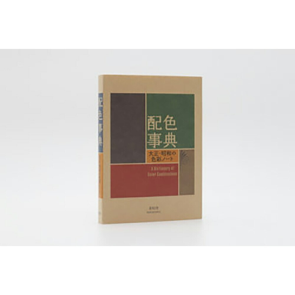 Dictionary of Color Combinations Vol.1 & 2 Japanese Creative 2 Books Set Book