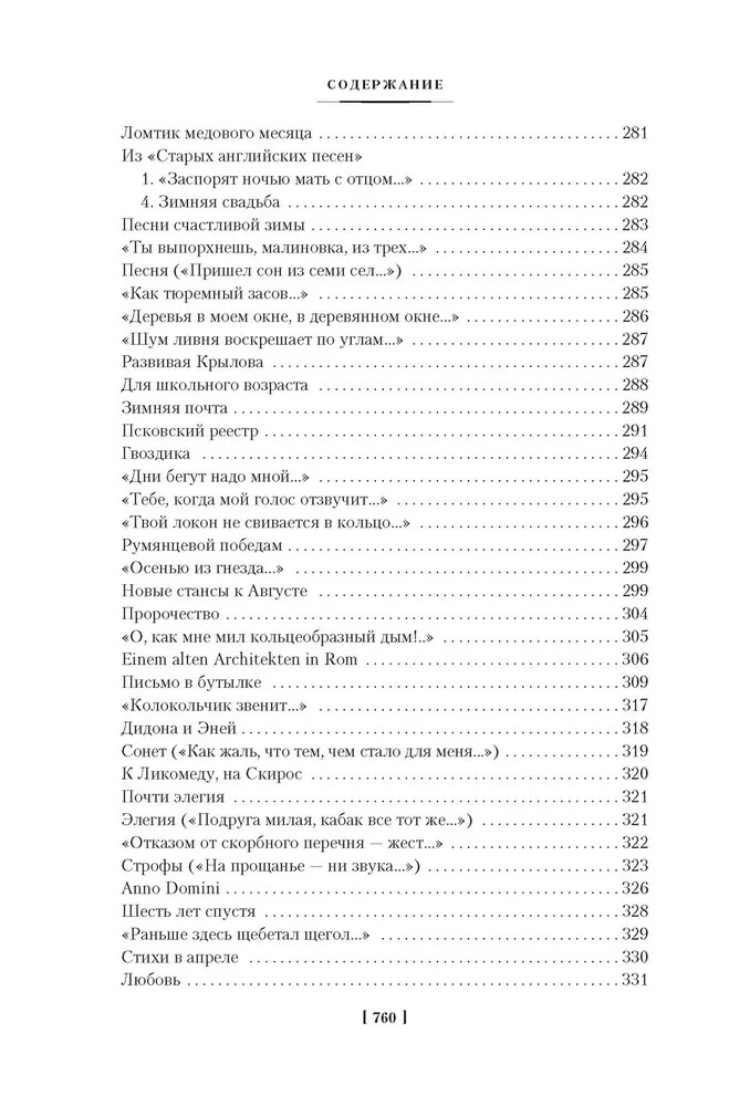 Brodsky Book in Russian G1N