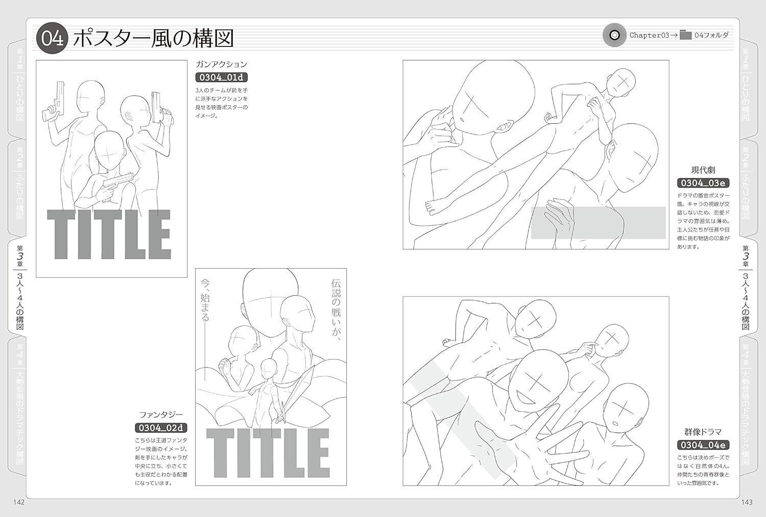 Character Composition Illustration Pose Collection Japanese Art Book CD-ROM