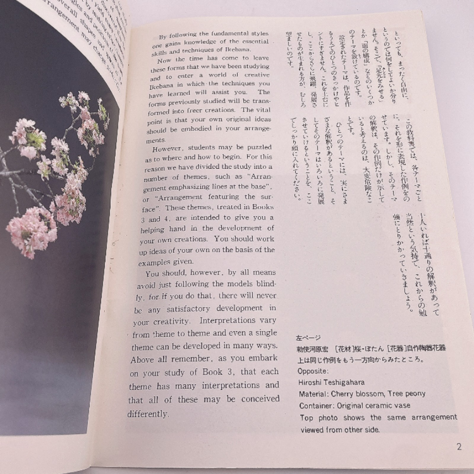 Akane Teshigahara Sogetsu Ikebana Flower Arrangement English/Japan Textbooks1-4
