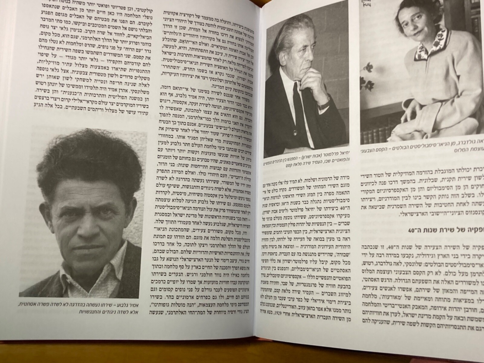 RARE Hebrew Set – New Jewish Time: Jewish Culture in a Secular Age – 1700+ Pages