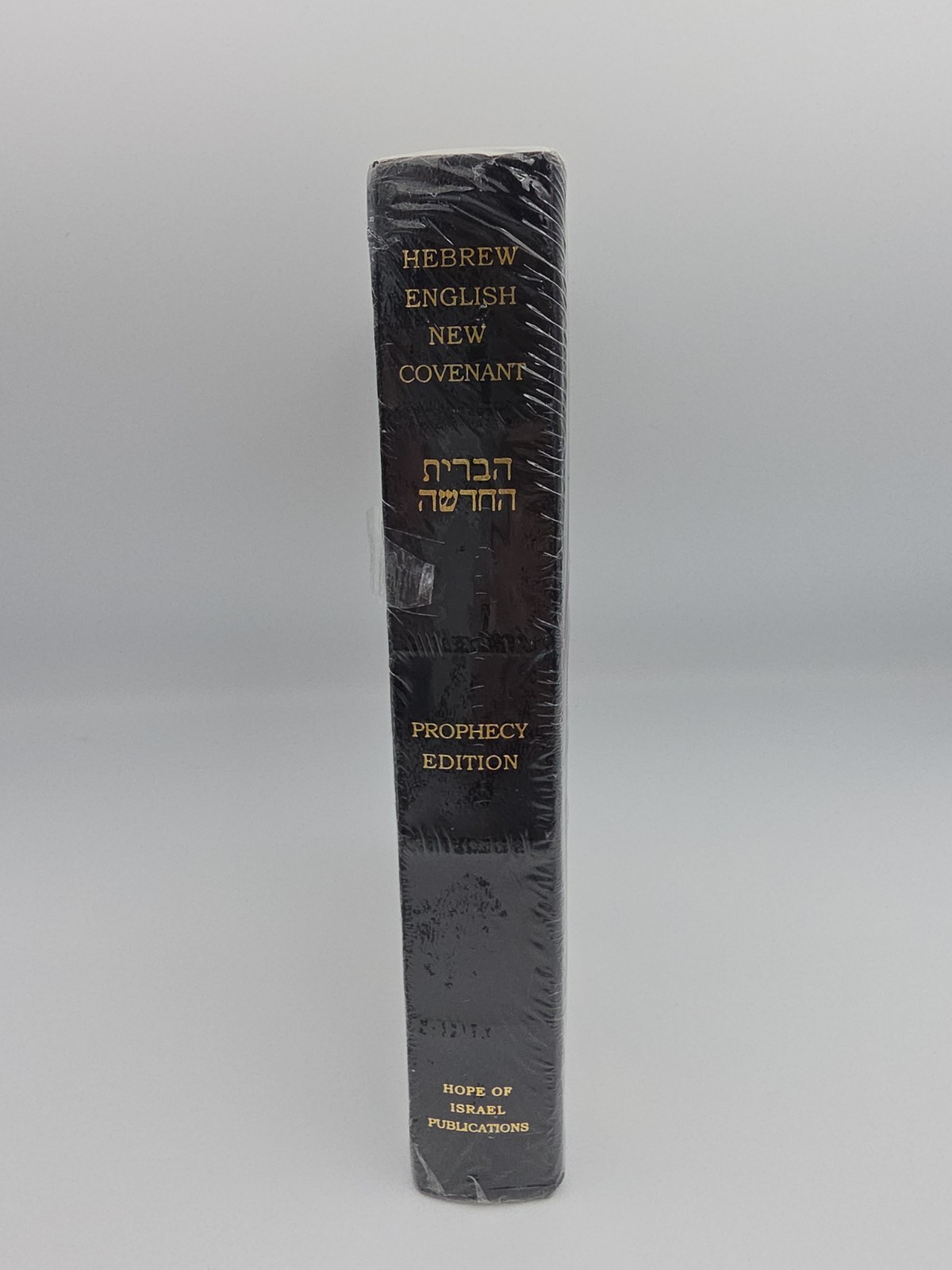 Hebrew-English New Covenant Prophecy Edition Hardback Sealed