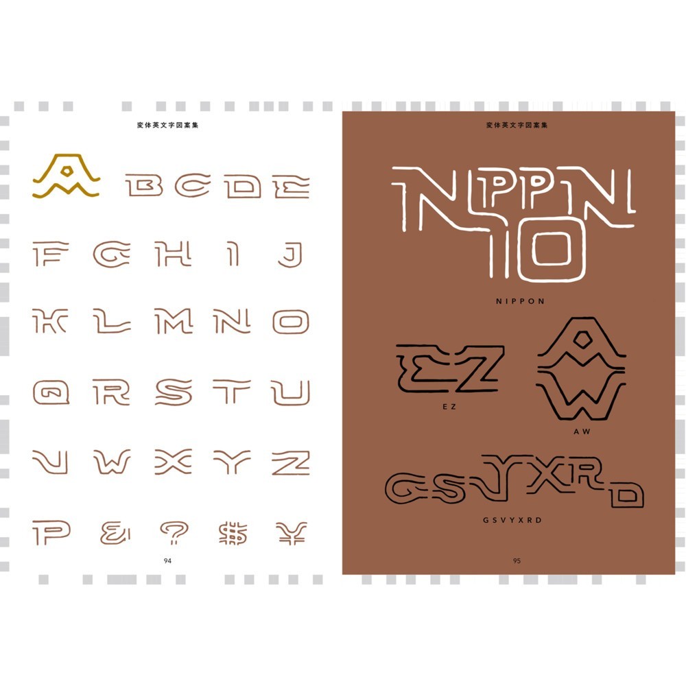 Old Style Alphabet Lettering of Japan Revised ed. SEIGENSHA