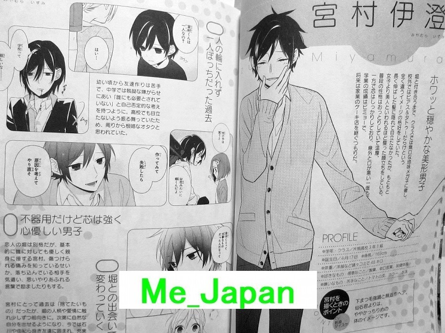 Horimiya Memorial Book 10.5 Official Fanbook – HERO / Japanese Book Japan New