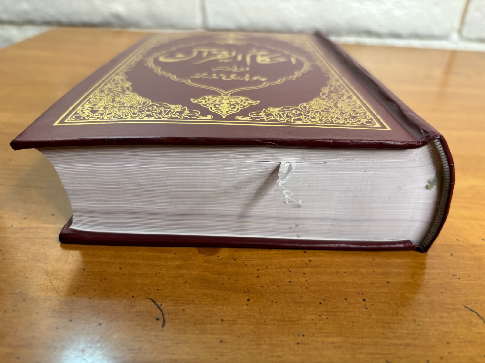 1983 Rules of the Koran Punjabi Language – Chaudry Nuzar Mohammad – Hardcover