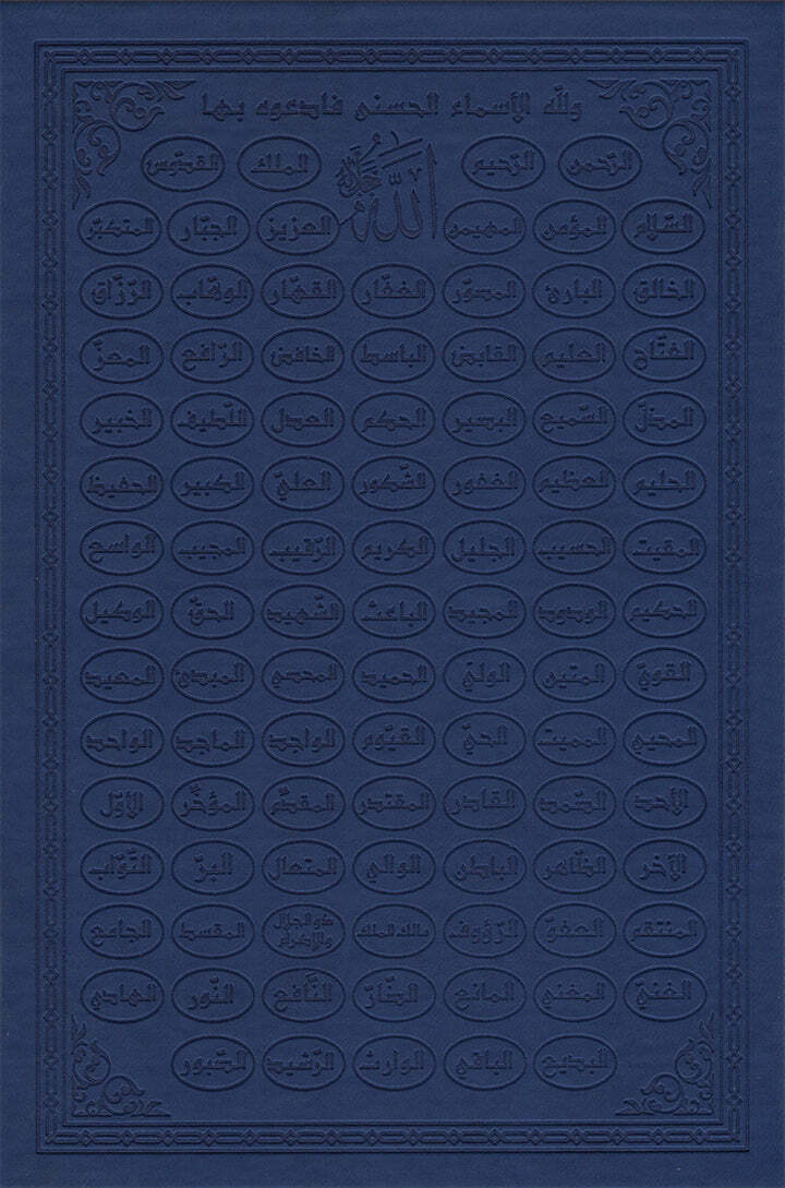 Holy Quran – Spectrum colors (Colors May Vary) ( 6.7*9.4)