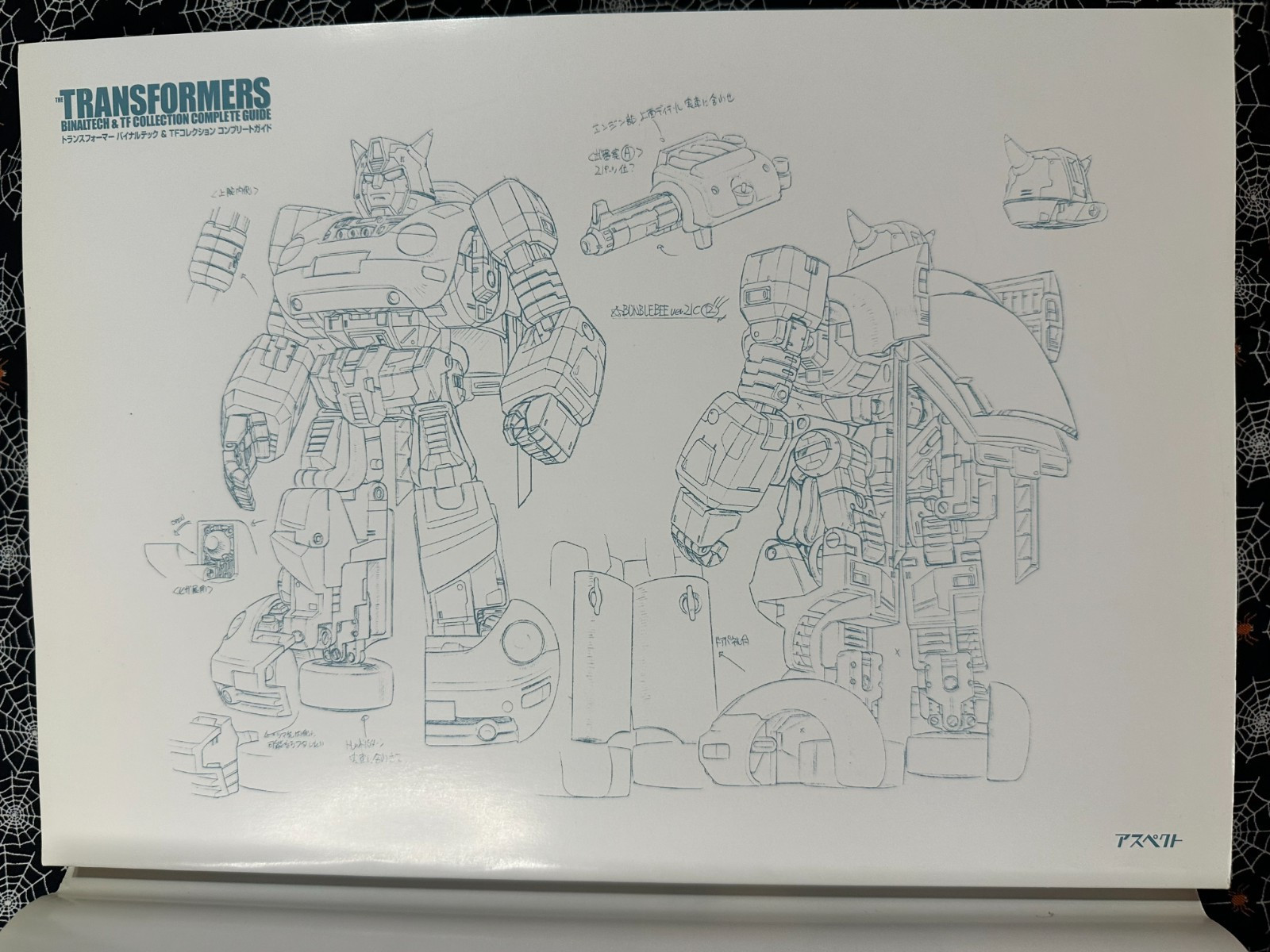 The Transformers Binaltech & TF Collection Complete Guide Japan