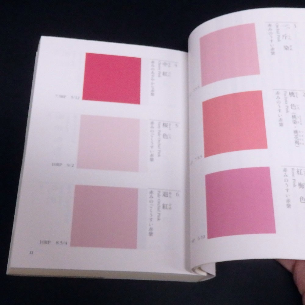 Revised Edition The Traditional Colors of Japan Their Names and Tones