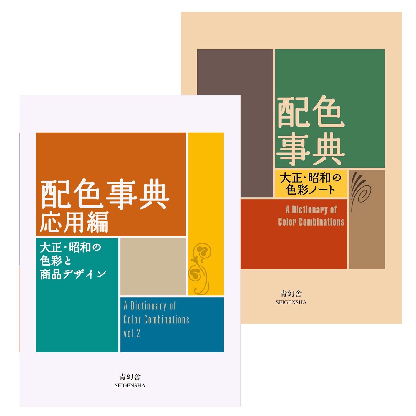 Vol.1 Vol.2 Set A Dictionary of Color Combinations Japanese Creative Color New