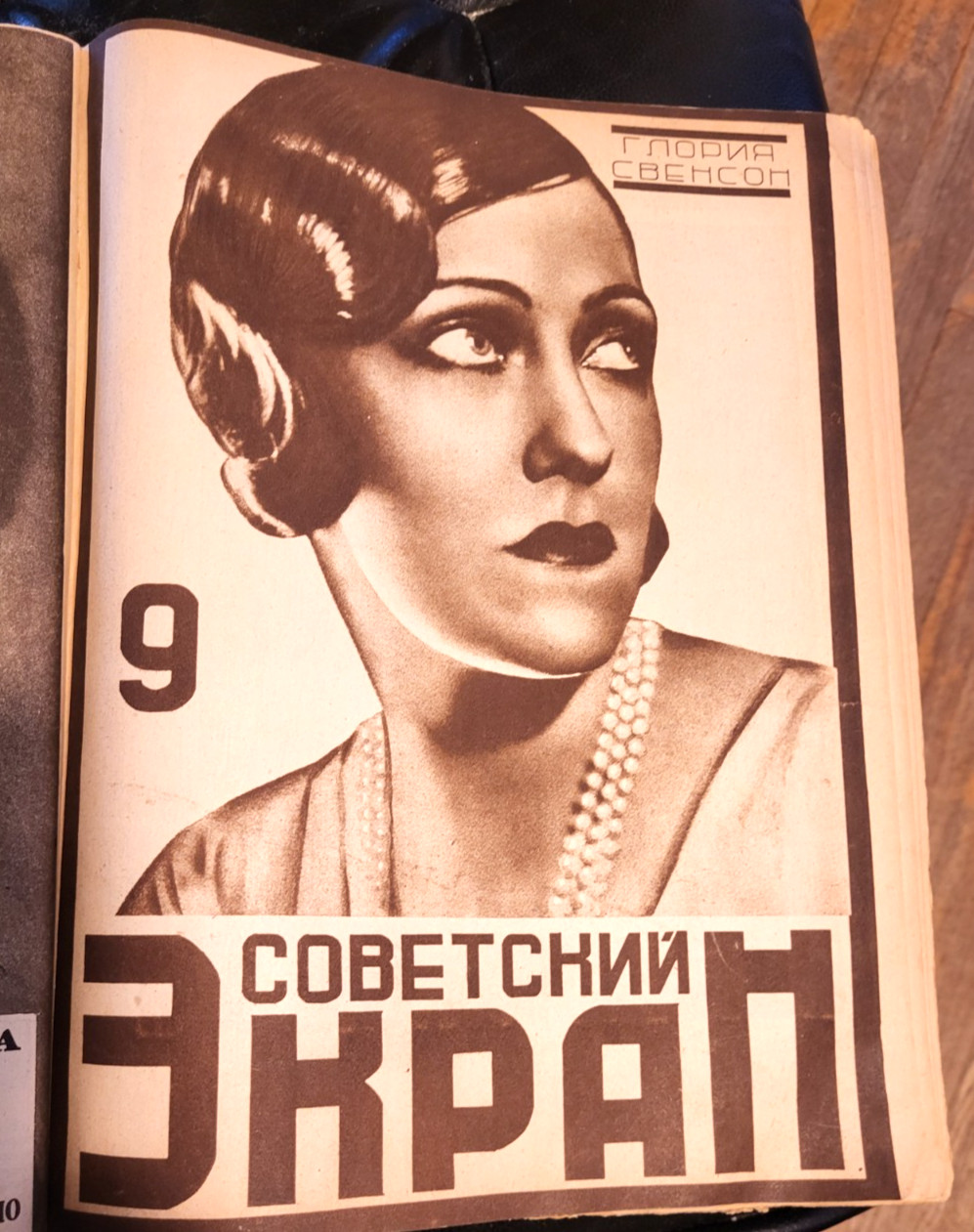 [Complete Annual Set] Sovetsky Ekran. Weekly Film Magazine. Nos. 1–52 for 1927.