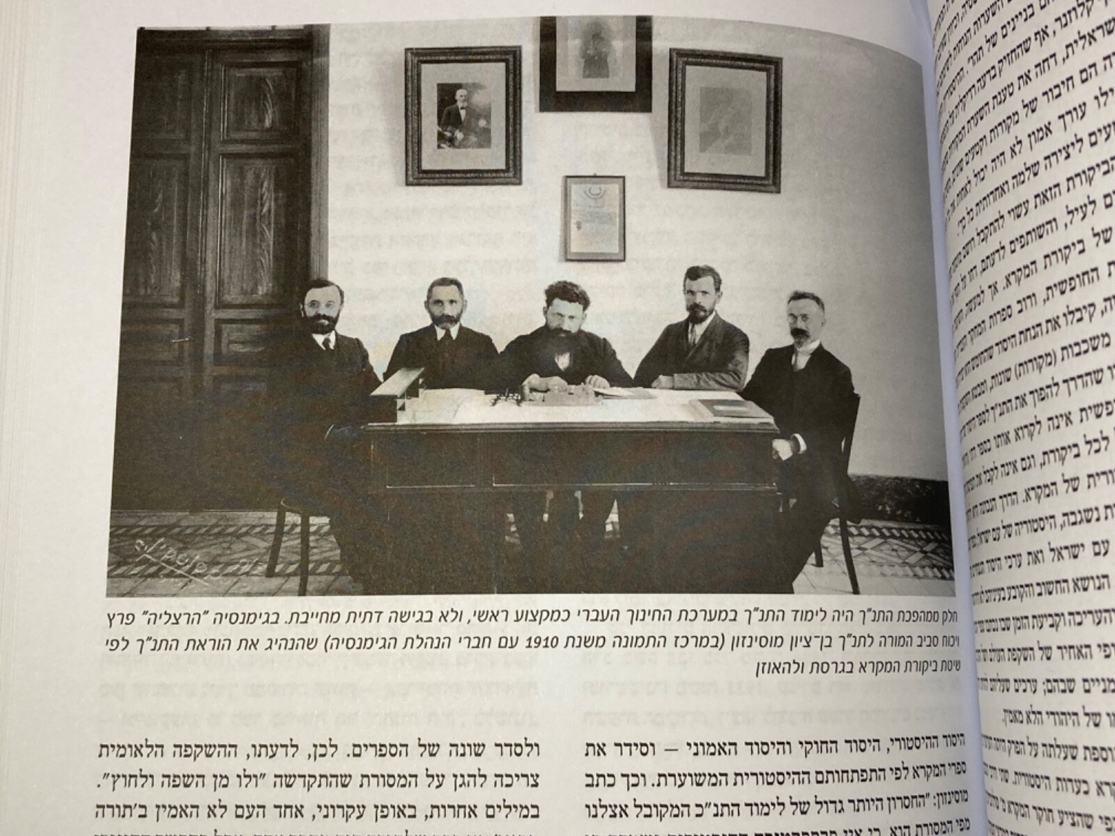 RARE Hebrew Set – New Jewish Time: Jewish Culture in a Secular Age – 1700+ Pages