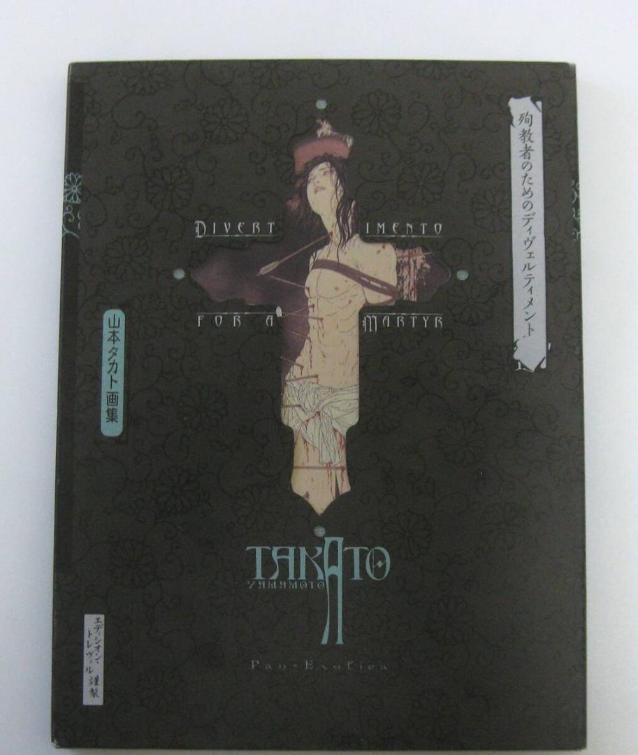 Divertimento for a Martyr New Edition – Takato Yamamoto Art Book (Pan-exotica)