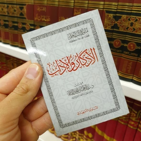 Islamic Arabic Pocket Books Pack 5 متون طالب العلم