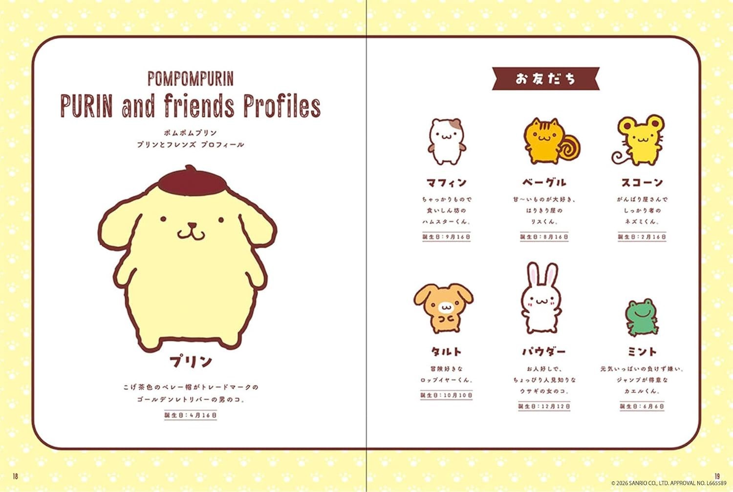 Sanrio Pompompurin 30th Anniversary Official Art Book 112 Pages Japanese NEW