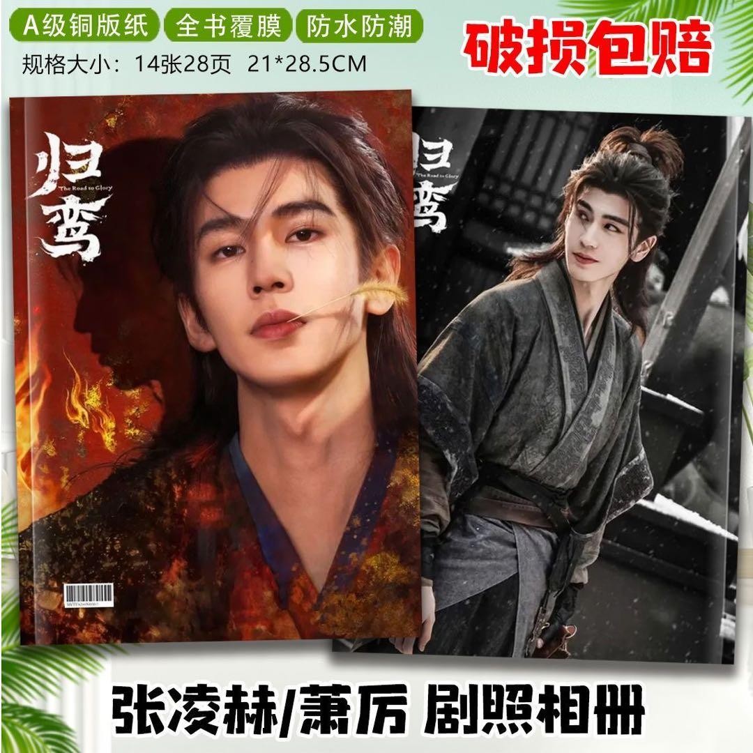Zhang Lingheo „Yukuriran Xiao Ling“ Photo Book A4 11×8.3in 28p