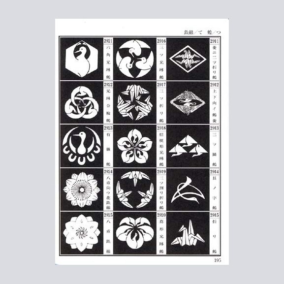 Family Crests of Japan SEIGENSHA