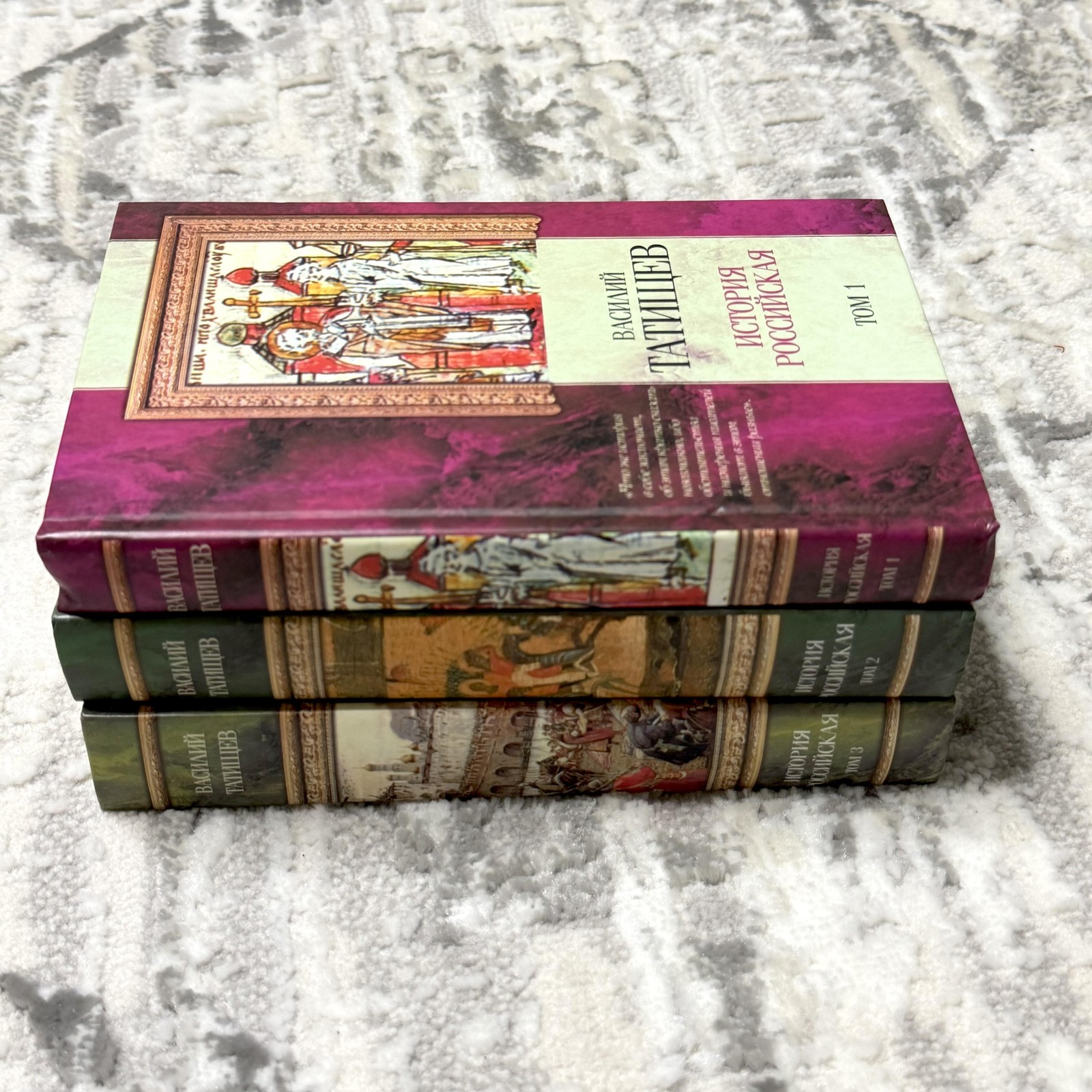 История Российская Vasily Tatishchev Hardcover 3 Vol Set AST Russia History 2003