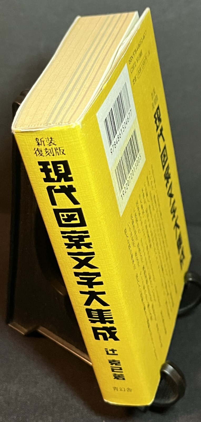 A Compilation of Contemporary Letter Designs (Ppb, 2014 Reprinted Ed.) Japanese