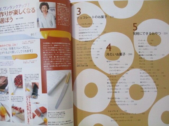 Orange Page: All 344 Pages of Pastry Classroom