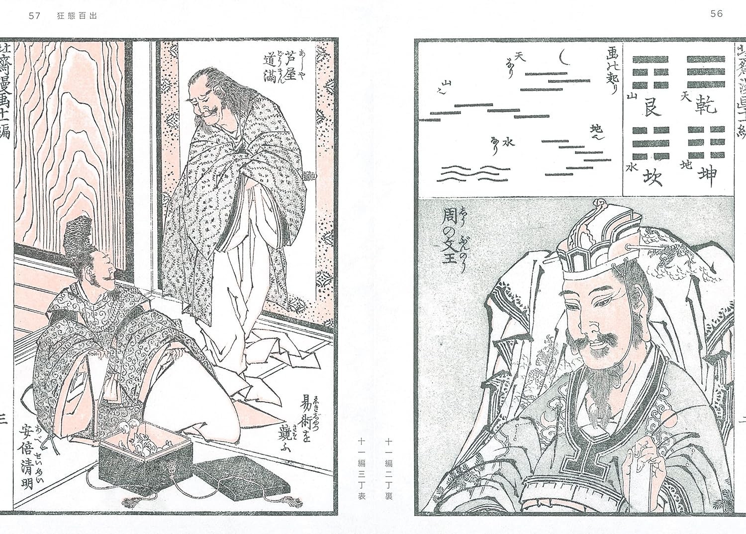 HOKUSAI Manga Vol.1 Vol.2 Vol.3 Set in a Box Case SEIGENSHA