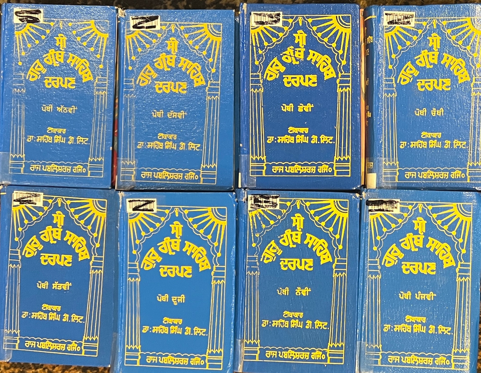 Lot of 8 HC Punjabi Books * Sri Guru Grantha Sahiba Darapana Sikh Sahib Singh