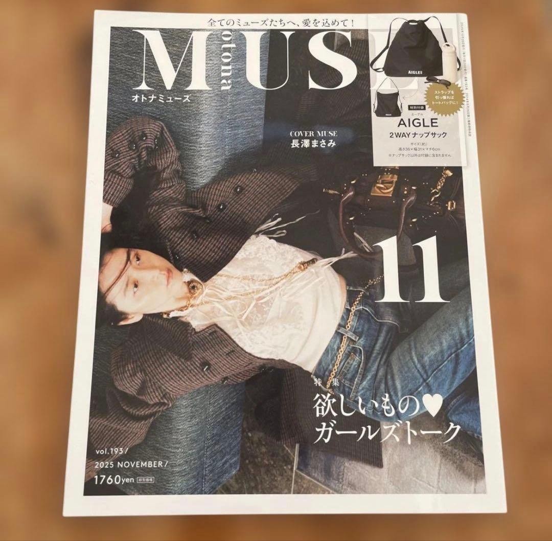 otonaMUSE October/November/December 2025 issue 3 volumes Fashion Magazine Japan