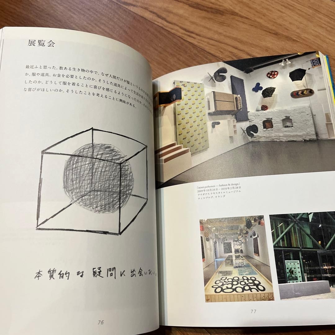 Minä Perhonen Art Design Book Fashion & Interior Blue 8×6.8in