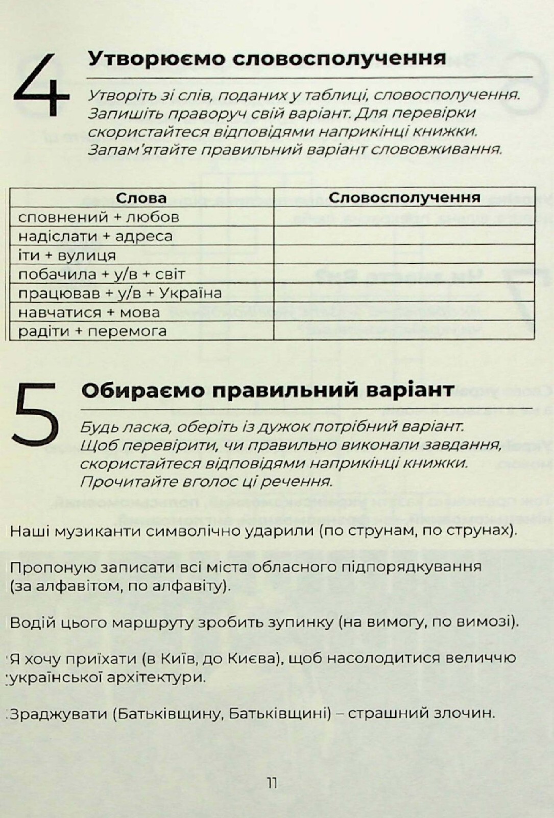 Palyanytsya. Ukrainian for Beginners – Workbook for the Ukrainian Language