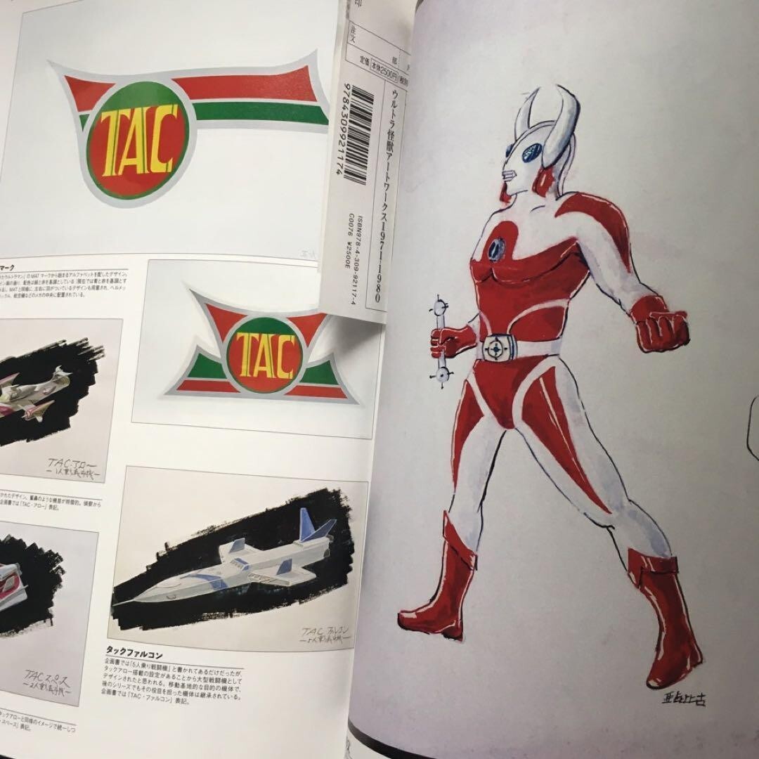 Ultraman Kaiju Artworks 1971-1980 Japan Monsters Art Illustrations Book Japan