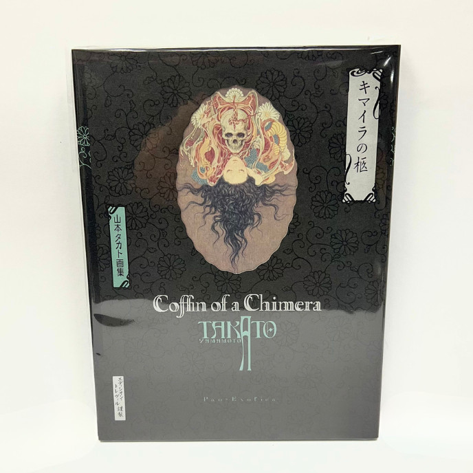 Takato Yamamoto 5-Art Book Collection – Pan-Exotica – New & Expanded Editions