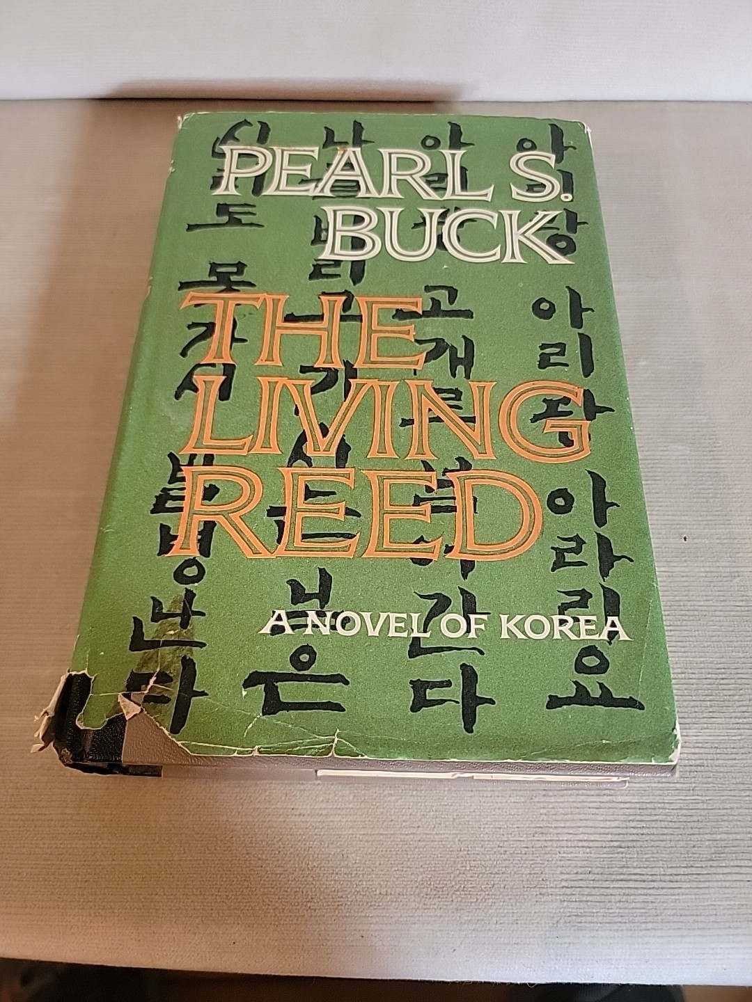 The Living Reed by Pearl S. Buck (1963) 1st Edition BCE Hardcover DJ Korea