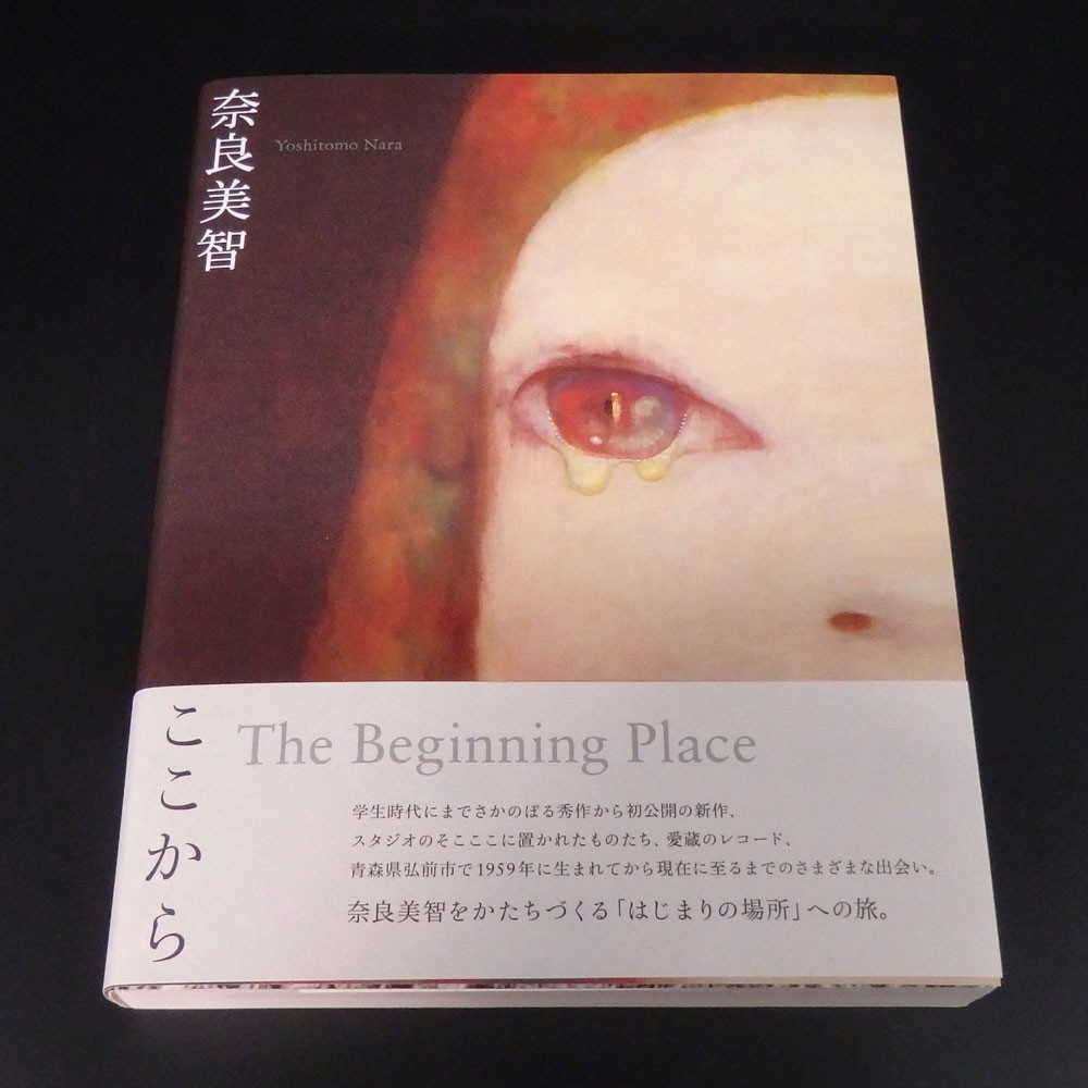 Yoshitomo Nara Art Book The Beginning Place SEIGENSHA