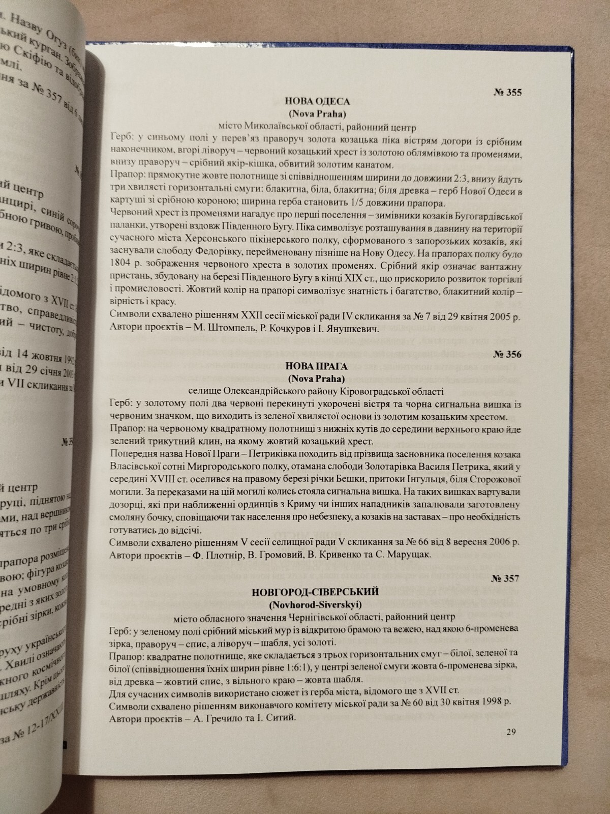 2020 Coats of arms and flags of cities and villages of Ukraine Volume 2,Heraldry