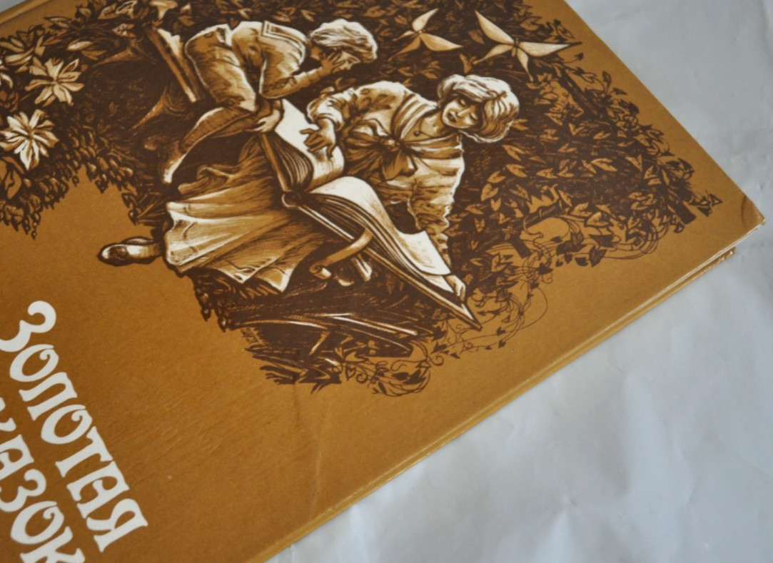 Золотая Книга Сказок Всех Стран и Народов текст изд. 1913 М. Вольф Russian Book