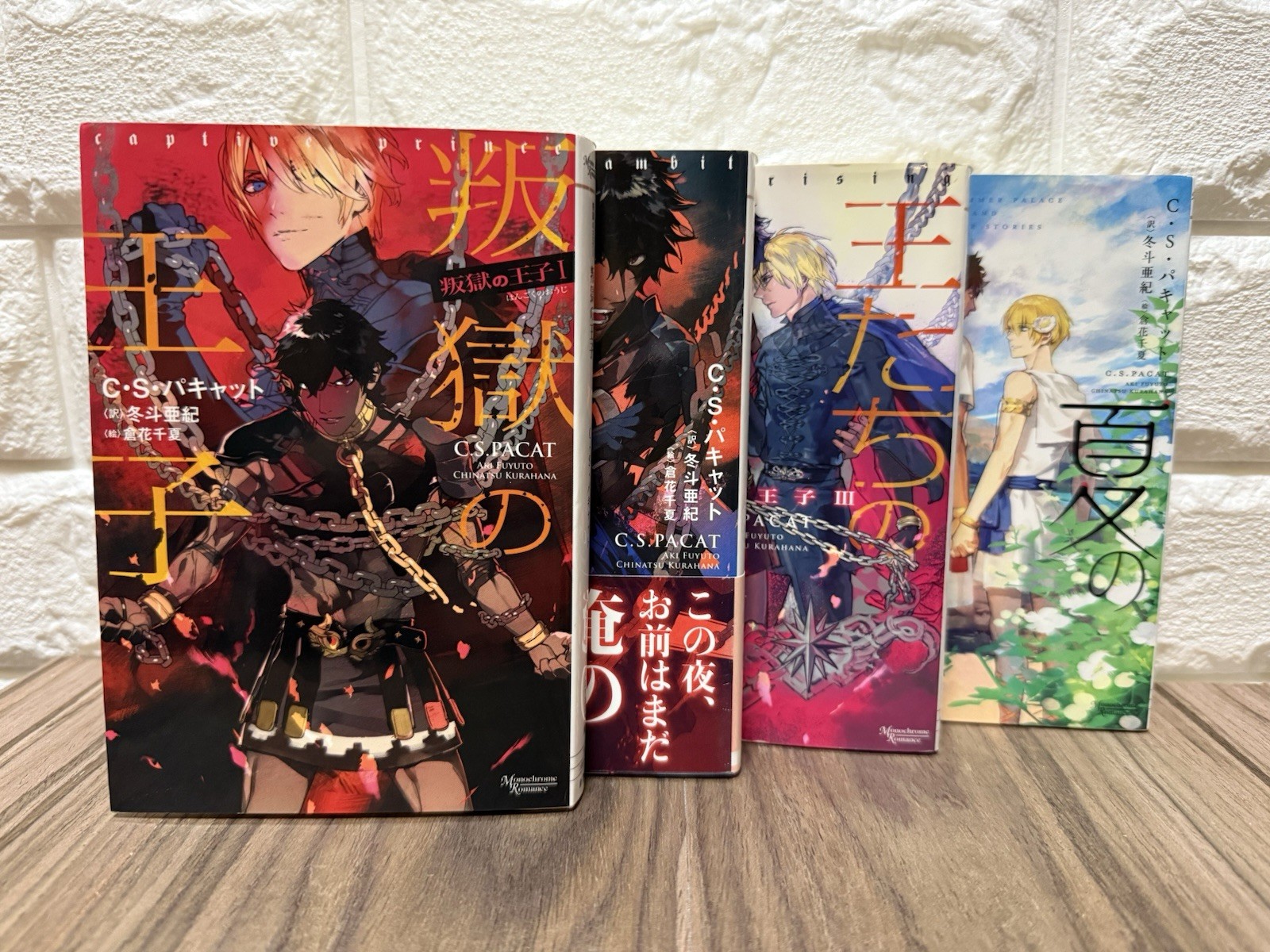 The Captive Prince Complete Novel Book Set by C.S. Pacat (Japanese Editions)
