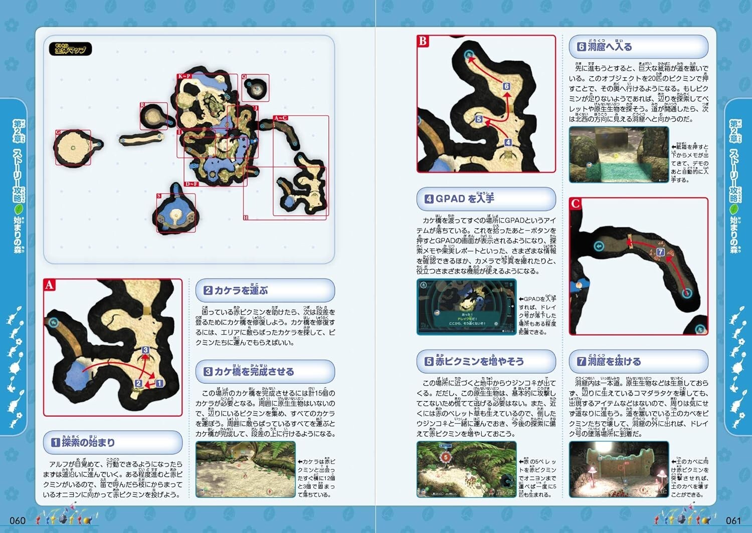 Pikmin 3 Deluxe Official Guide Japanese 352 Pages 5.8 x 0.7 x 8.3in JAPAN USED