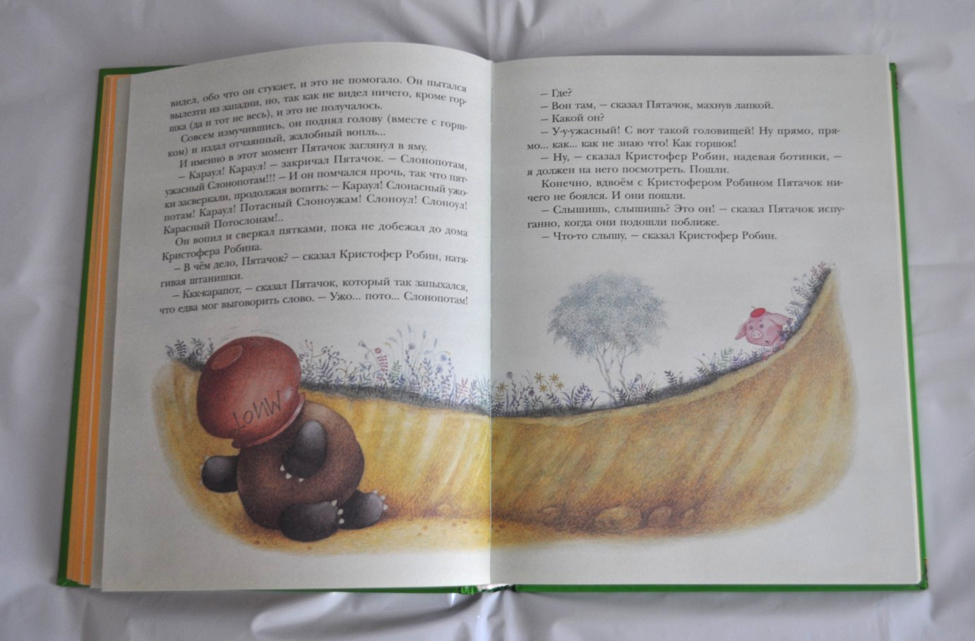 Винни-Пух и все-все-все А. Милн Б. Заходер илл. Е. Антоненков Russian Book 2007