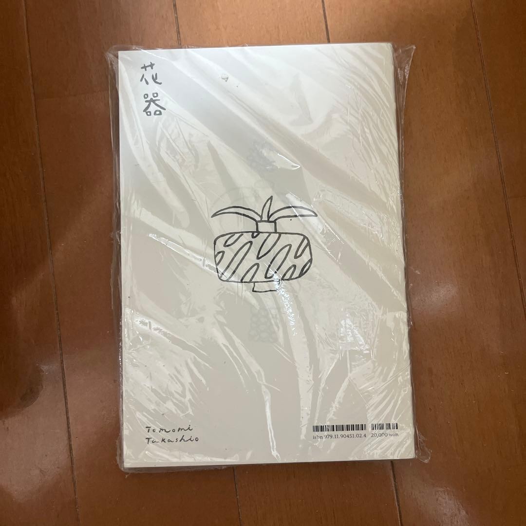 Flower Vase Art Book Tomomi Takashio 2022 The Object 7.7×5.2in