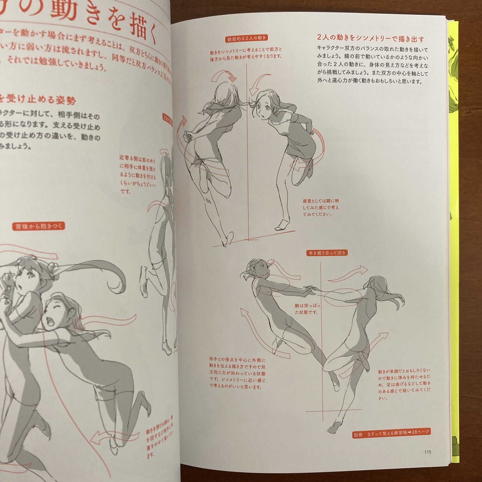 How to Draw Manga KAMIWAZA SAKUGA Art Guide Book