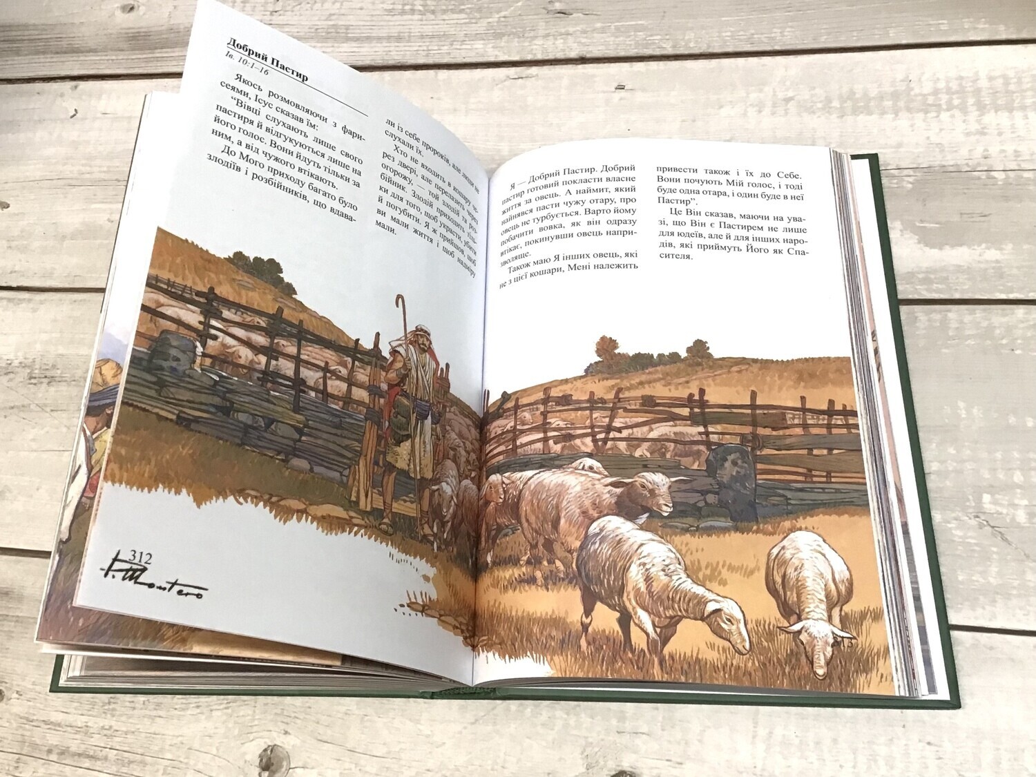 Ukrainian Bible for Children Біблія в переказі для дітей . БІБЛІЯ БИБЛИЯ
