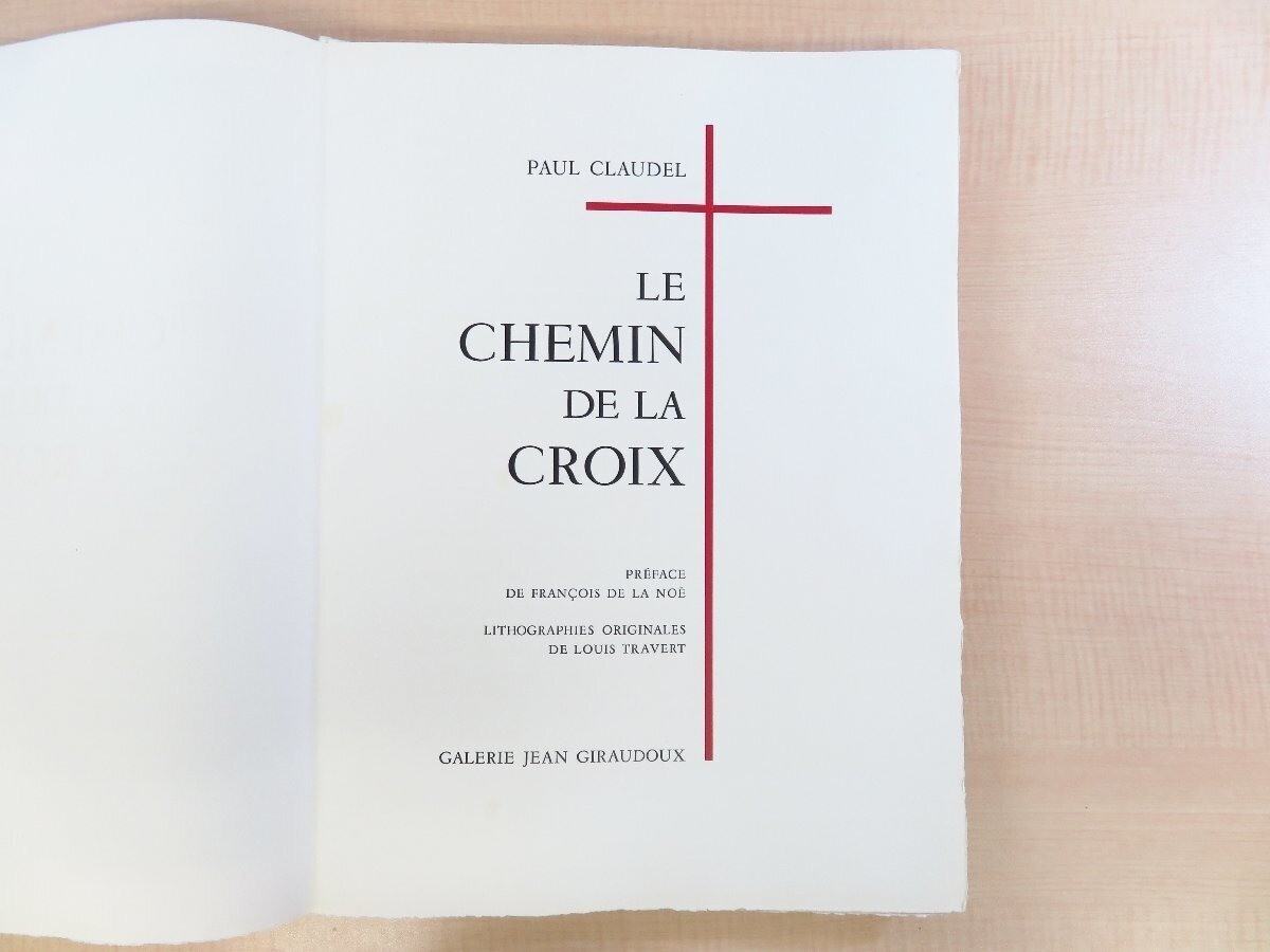 Paul Claudel „Le chemin de la croix“ print by Louis Travert 1962 11.8in x16.1in