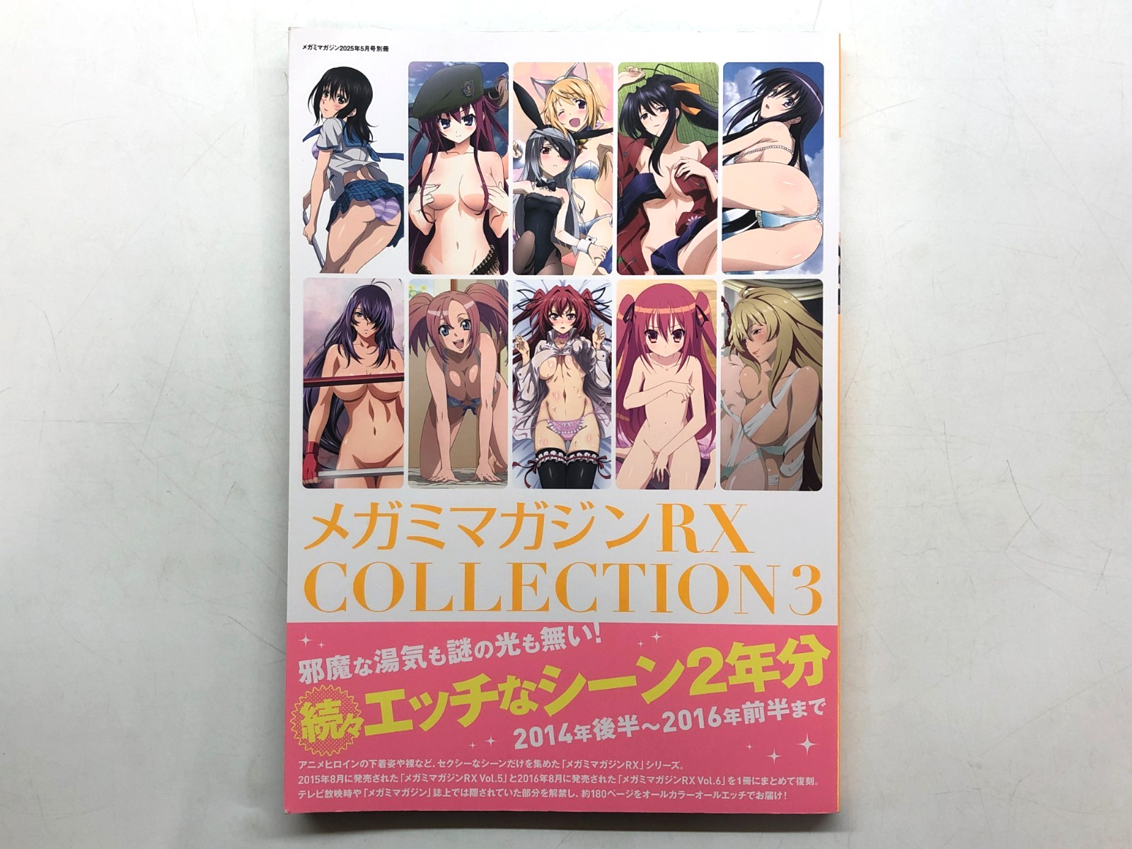 Megami Magazine RX Collection Vol.3 – Anime Artbook