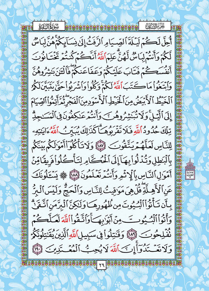 Holy Quran – Spectrum colors (Colors May Vary) ( 6.7*9.4)