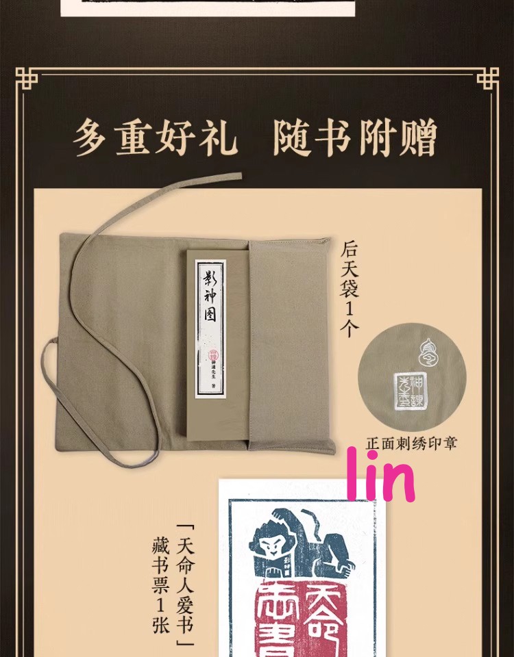 Black Myth: Wukong – Official Art Book & Picture Album (Chinese Edition)
