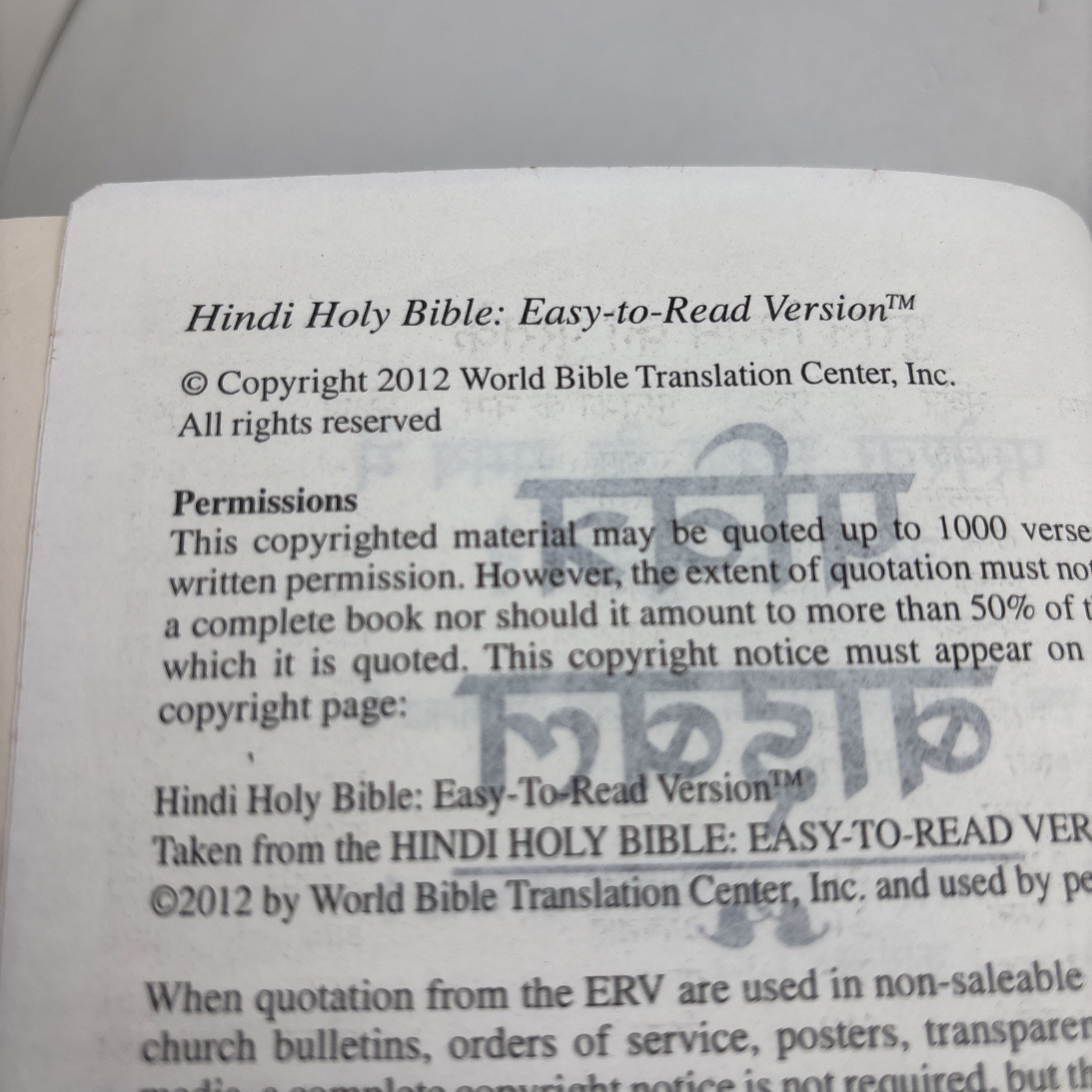 Hindu New World Translation Of The Holy Scriptures